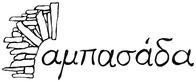 Ambassada