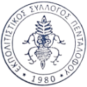 Cultural Association of Pentalofos