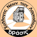 Youth Association of Lagkadia
