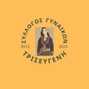 Women’s Association “Triseugeni”